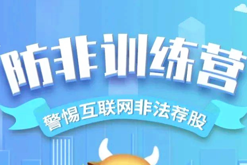 心系投資者，攜手共行動(dòng) | 九洲集團(tuán)防非訓(xùn)練營(yíng)暨5·15全國(guó)投資者保護(hù)宣傳日