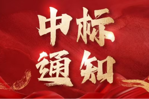 喜報！九洲集團子公司沈陽昊誠電氣成功中標中國石油2025 - 2027年環(huán)網柜集采