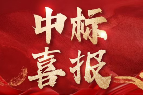 喜報！九洲集團子公司沈陽昊誠電氣中標內蒙古電力集團鄂爾多斯供電分公司電網項目