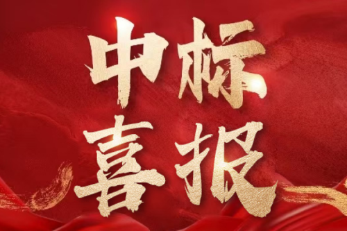 喜報！九洲集團成功中標國網新源集團有限公司2025年第三批物資采購項目