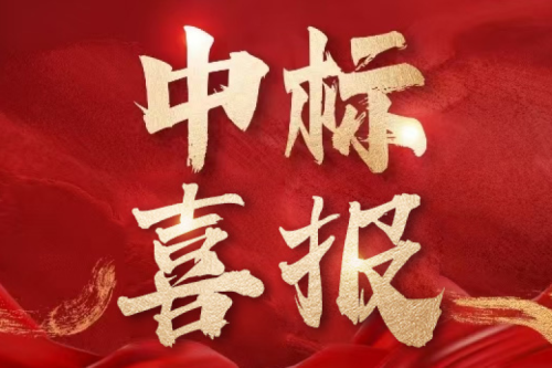 喜報！九洲集團中標(biāo)南昌供電段低壓配電柜采購項目 深化鐵路電氣設(shè)備領(lǐng)域布局