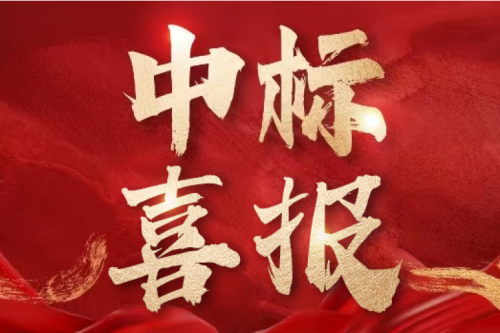 喜報！九洲集團子公司沈陽昊誠電氣中標(biāo)國網(wǎng)遼寧項目 持續(xù)鞏固電網(wǎng)裝備業(yè)務(wù)優(yōu)勢